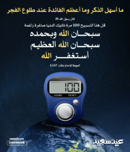 412-اسھل-الذکر